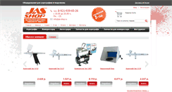 Desktop Screenshot of jas-shop.ru